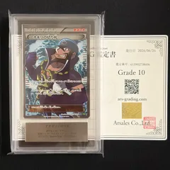 〔ARS10〕アオギリの切り札【SR】{077/070} [XY] 鑑定書付き ポケモンカードのサムネイル