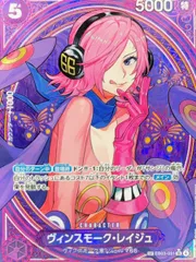 2026年最新】ワンピース レイジュ カードの人気アイテム - メルカリ