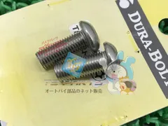 デュラボルト製 盗難防止ボルト 社外 新品 TRXボルト 星形 M10x25 P1.25 即日発送 Raのサムネイル