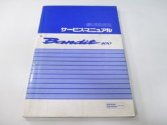 Intruder Classicイントルーダークラシック400サービスマニュアル