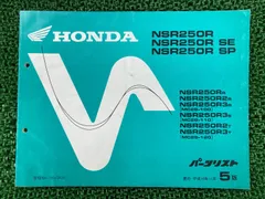 2026年最新】NSR250R サービスマニュアルの人気アイテム - メルカリ