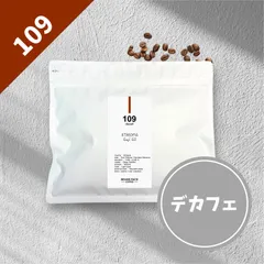 【デカフェ/カフェインレス】エチオピア　グジG2  【150g】のサムネイル