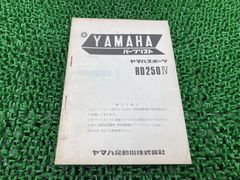 ライブディオ サービスマニュアル パーツリスト 2冊セット AF34 AF35 ライブディオ J ZX サービスマニュアル AF34 AF35 ホンダ 正規 中古