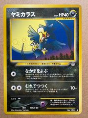 ☆ポケモンカードゲーム☆ヤミカラス(No.198) 旧裏 マークあり - メルカリ