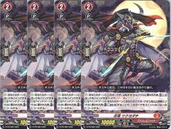 ヴァンガード 忍竜 ツクヨダチ 4枚セット Re - メルカリ