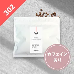 【浅煎り】エチオピア　イルガチェフェG1　チェルチェレ 【150g】のサムネイル