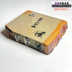 最高級品 対馬砥石 中砥から仕上げ6000以上 大和 1352g 天然砥石