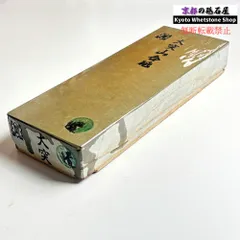 2026年最新】京都 天然砥石の人気アイテム - メルカリ