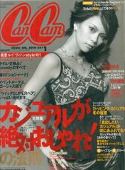 三浦春馬 an.an 18年 7/18号 - メルカリ