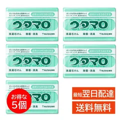 5個セット ウタマロ 石鹸 固形 衣類 部分洗い 汚れ 除菌 消臭 エコ 白さ ガンコ汚れ ウタマロ 石けん ユニフォーム エリ くつ下 さわやかハーブ系の香りのサムネイル