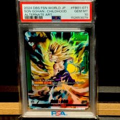 PSA10】孫悟飯：少年期 SCR☆ FB01-140 フュージョンワールド - メルカリ