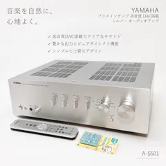 YAMAHA A-S501 プリメインアンプ　ガリあり ステレオアンプ Hi-Fi ピュアダイレクト デジタル入力 オーディオ ハイレゾ対応 高音質のサムネイル