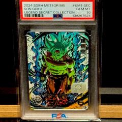 PSA10】ポルンガ MM3-026 スーパードラゴンボールヒーローズ - メルカリ