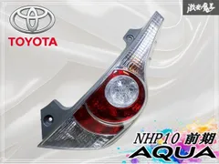 2026年最新】アクア テールランプ 純正の人気アイテム - メルカリ