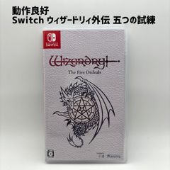 激安‼️Wizardry: The Five Ordeals スイッチ版 限定版 - メルカリ