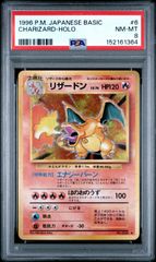 PSA7】 ポケモンカード 旧裏 かえんリザードン No. 006 - メルカリ