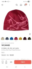アークテリクス BIRD ヘッド トーク ボルドーのサムネイル