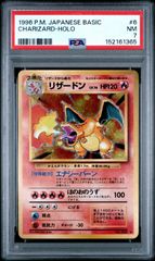 PSA7】 ポケモンカード 旧裏 かえんリザードン No. 006 - メルカリ
