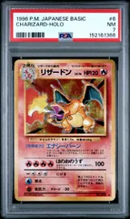2026年最新】リザードン 旧裏 psa8の人気アイテム - メルカリ