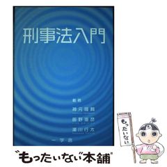 中古】 勇者と探偵のゲーム （一迅社文庫） / 大樹 連司 / 一迅社