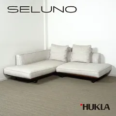 ◾︎SELUNO◾︎  【展示良品】HUKLA  フクラ  KASTOR / カストール カウチソファ / ファブリック  87万  x695sのサムネイル