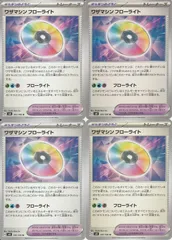 ポケモンカードゲーム ワザマシン フローライト sv8 101/106 U 4枚セットのサムネイル