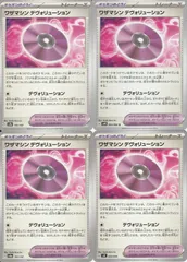 ポケモンカードゲーム ワザマシン デヴォリューション sv8a 161/187 sv4K 063/066 U svK 029/044 4枚セットのサムネイル