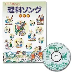 2026年最新】七田 理科ソングの人気アイテム - メルカリ