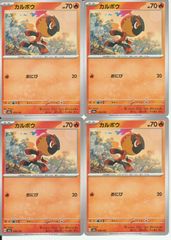 ポケモンカードゲーム 大きなふうせん sv4a 165/190 ミラー 2枚セット