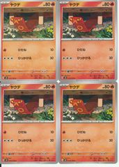 ポケモンカードゲーム 大きなふうせん sv4a 165/190 ミラー 2枚セット