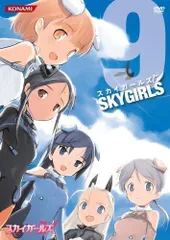 2026年最新】スカイガールズ dvdの人気アイテム - メルカリ