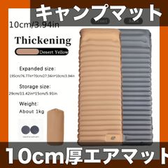QUICKCAMP インフレーターマット ダブルサイズ 10cm厚 - メルカリ