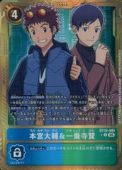 デジモンカード 本宮大輔＆一乗寺賢 R パラレル 金枠 2枚 - メルカリ