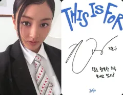 2026年最新】twice ジヒョ サインの人気アイテム - メルカリ