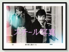 z『青春の蹉跌』映画オリジナルB2判ポスター - メルカリ