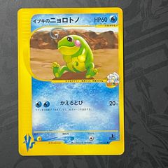 シジマのグランブル 1ED VS 037/141 eカード ポケモンカード - メルカリ