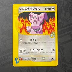 ミカンのエレブー 1ED VS 029/141 eカード ポケモンカード - メルカリ