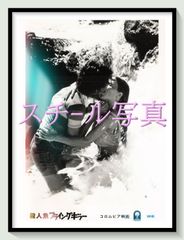 t『殺人魚フライングキラー』1982年映画劇場宣伝用正規オリジナルスチール写真　pt006336　ジェームズ・キャメロン トリシア・オニール スティーヴ・マラチャック ランス・ヘンリクセン リッキー・Ｇ・ポール