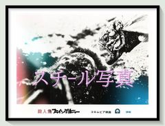 t『殺人魚フライングキラー』1982年映画劇場宣伝用正規オリジナルスチール写真　pt006343　ジェームズ・キャメロン トリシア・オニール スティーヴ・マラチャック ランス・ヘンリクセン リッキー・Ｇ・ポール
