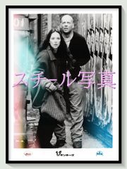 t『１２モンキーズ』1996年映画劇場宣伝用正規オリジナルスチール写真　pt006203　テリー・ギリアム ブルース・ウィリス マデリーン・ストー ブラッド・ピット クリストファー・プラマー