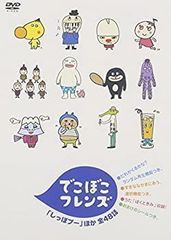 ケース付 でこぼこフレンズ DVD 5巻セット 送料無料 / 匿名配送 - メルカリ