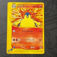 ミカンのエレブー 1ED VS 029/141 eカード ポケモンカード - メルカリ
