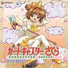 2026年最新】カードキャプターさくら dvd boxの人気アイテム - メルカリ