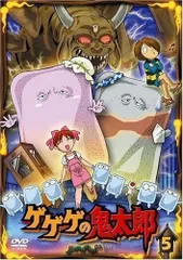 【中古】ゲゲゲの鬼太郎 5 [DVD]のサムネイル
