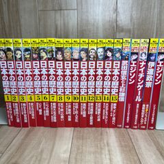 角川まんが学習シリーズ 日本の歴史 全15巻+別巻4冊セット 計19冊