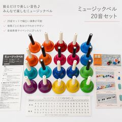 HFY214 ☆良品☆ ZENON ゼンオン ミュージックベル ハンドベル - メルカリ