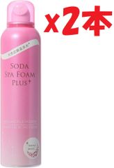 SODA SPA FOAM PLUS×PREMIUM VC 2本セット - メルカリ