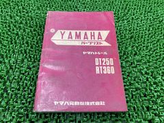 XMAX ECU ヤマハ 純正 中古 バイク 部品 ECM エンジンコントロール