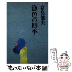 中古】 勇者と探偵のゲーム （一迅社文庫） / 大樹 連司 / 一迅社
