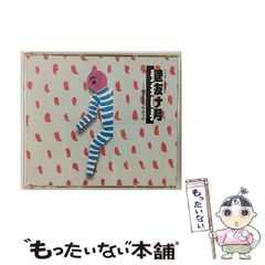 中古】 勇者と探偵のゲーム （一迅社文庫） / 大樹 連司 / 一迅社